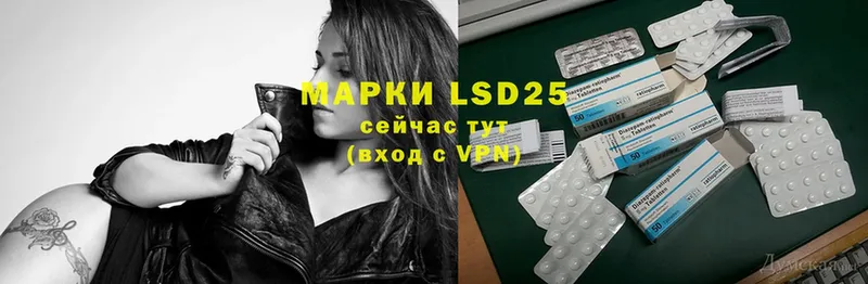 LSD-25 экстази кислота  Куртамыш 